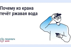 Ржавая вода из крана: что делать и куда обращаться