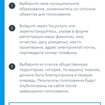 Голосование за выбор общественных пространств, которые отремонтируют в 2022 году, пройдëт на сайте za.gorodsreda.ru