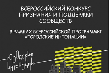Беловчан приглашают к участию в конкурсе