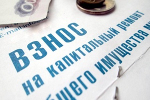 В Белове выросла плата за капитальный ремонт