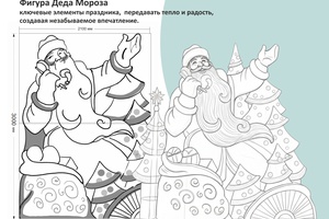 В Белове определились с эскизами ледяных фигур, которые появятся на центральной площади в преддверии Нового года