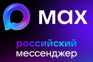 Общедомовые чаты в национальном мессенджере MAX