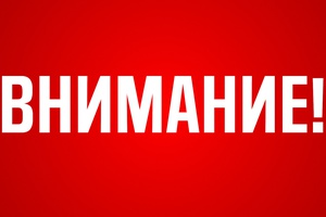 В мкрн Финский отключат горячую воду