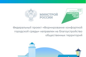 Голосование за выбор общественных пространств, которые отремонтируют в 2022 году, пройдëт на сайте za.gorodsreda.ru