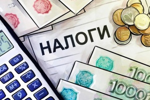 Уважаемые налогоплательщики!