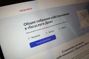 Новый функционал в приложении «Госуслуги Дом» - аварийная заявка