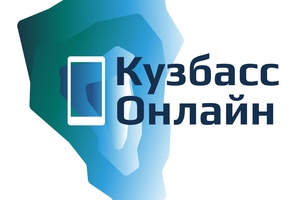 Приложение "Кузбасс Онлайн" используют более 14 тысяч беловчан