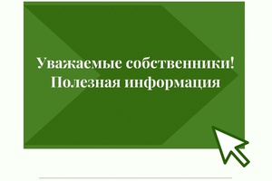 Получать платёжные документы от Фонда капитального ремонта Кузбасса можно в электронном формате