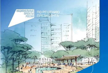 Стартовало Всероссийское голосование за объекты благоустройства