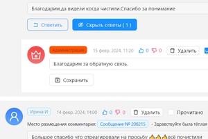 Особый вид приятностей в цифровой платформе «Кузбасс Онлайн» - благодарности от беловчан!