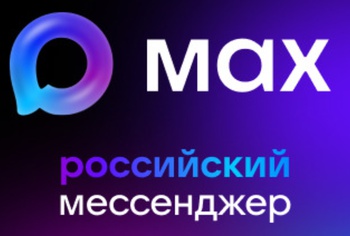 Общедомовые чаты в национальном мессенджере MAX
