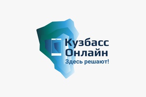 С начала года на цифровую платформу «Кузбасс Онлайн» пришло 97 сообщений