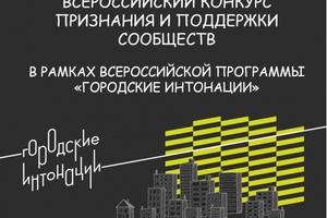 Беловчан приглашают к участию в конкурсе