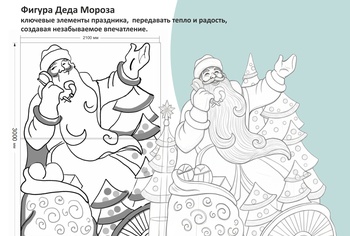 В Белове определились с эскизами ледяных фигур, которые появятся на центральной площади в преддверии Нового года